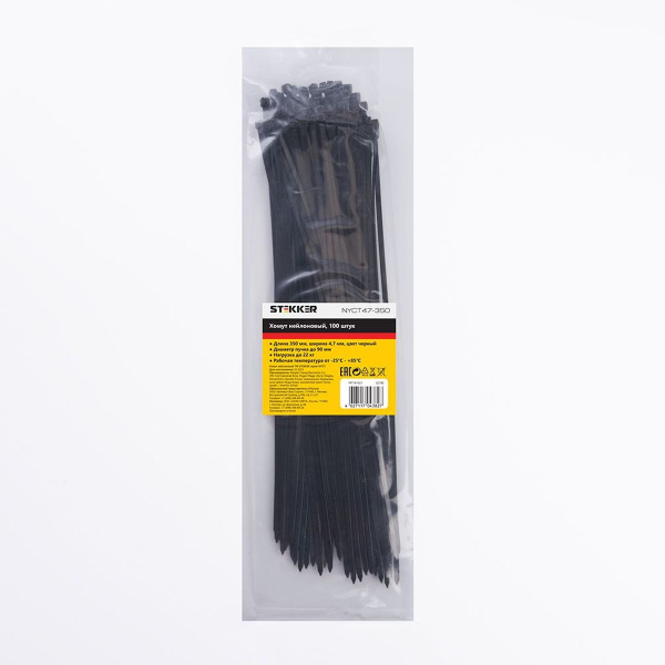Хомут нейлоновый Stekker NYCT47-350 4,7х350 мм, d пучка max 90 мм, нагрузка 22кг, черный 32790