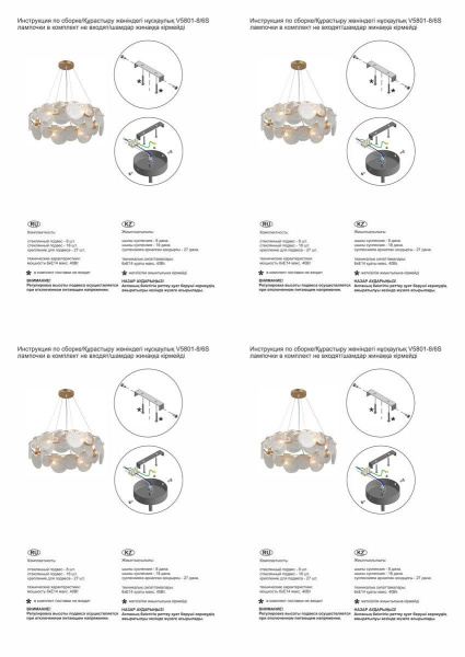 Подвесная люстра Vitaluce V5801-8/6S