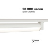 Трековый светодиодный светильник Apeyron 25-10