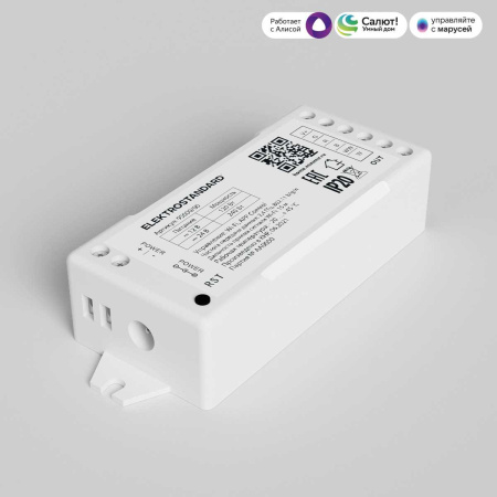 Контроллер для светодиодных лент RGBWW Elektrostandard (Умный дом) 95000/00 a055252