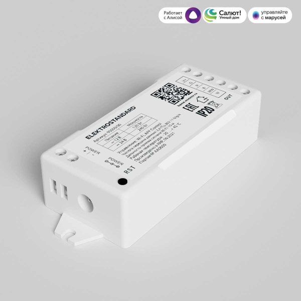 Контроллер для светодиодных лент RGBWW Elektrostandard 95000/00 a055252