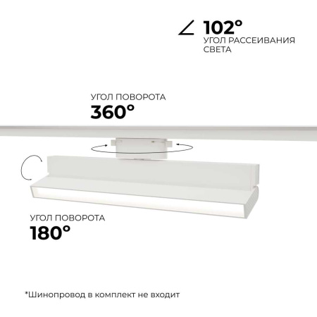 Трековый светодиодный светильник Apeyron 25-17