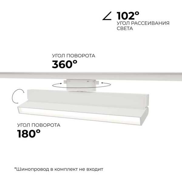 Трековый светодиодный светильник Apeyron 25-17