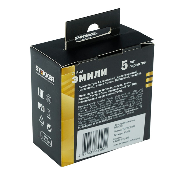 Выключатель 1-кл.самовозвр. (механизм), Stekker, 250В, 10А Эмили, RSW10-5112-09, антрацит, soft touch 50366