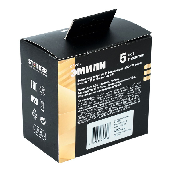 Терморегулятор Wi-Fi (механизм), Stekker, 250В, 3500Вт Эмили, RSW00-5119-10, платиново-серый, soft touch 50378