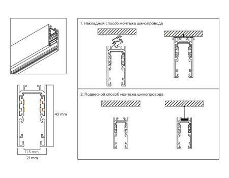 Шинопровод 2м накладной/подвесной Ambrella Light TRACK SYSTEM GL1915
