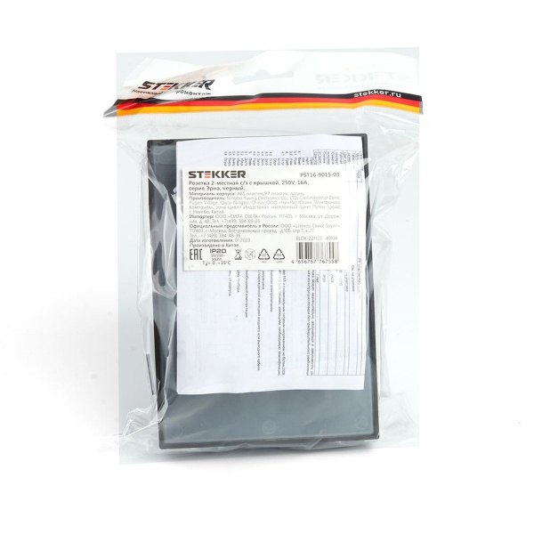 Розетка 2-местная 2P+PE Stekker Эрна с крышкой черный PST16-9015-03 49138