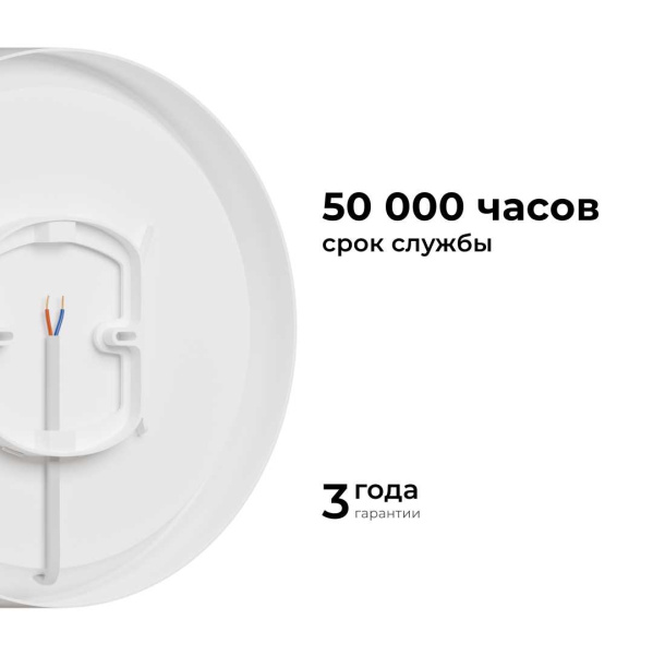 Светильник светодиодный накладной Apeyron 18-155