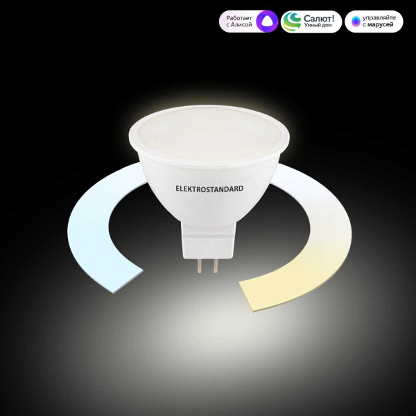 Умная лампа G5.3 LED 7W 3300К-6500К CCT+DIM (BLG5318) Elektrostandard a071007