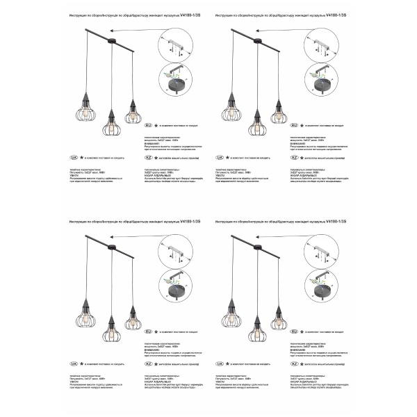 Подвесной светильник Vitaluce V4180-1/3S