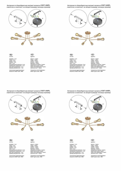 Потолочная люстра Vitaluce V3071-8/6PL