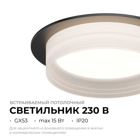 Точечный светильник Apeyron Nimbus 16-111