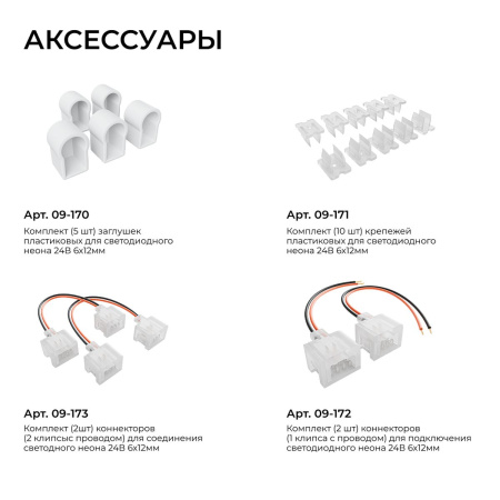 Светодиодный неон Apeyron 10W/m 120LED/m 2835SMD теплый белый 10M 17-307
