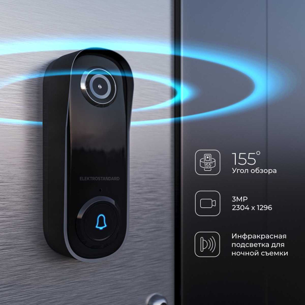 Видеозвонок Elektrostandard 76105/00 белый a069488