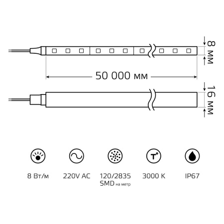 Гибкий неон Gauss 8W/m 120LED/m 2835SMD теплый белый 50M 311000108