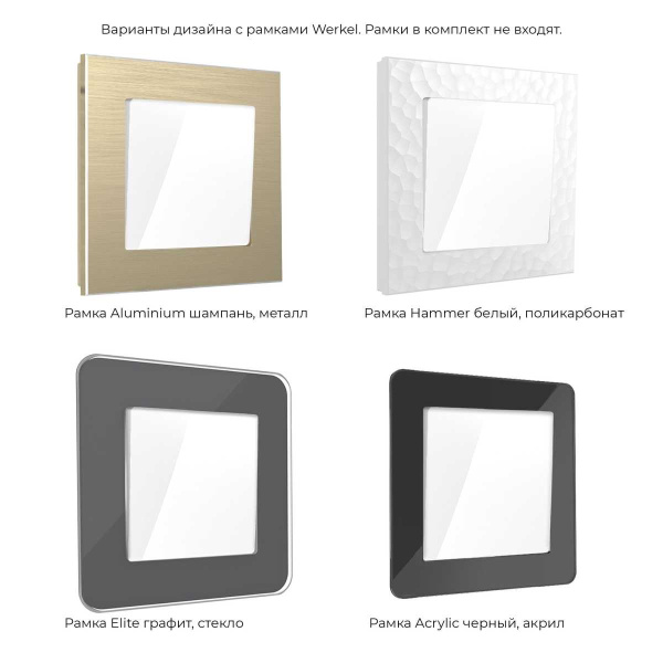 Кнопка звонка Werkel белый W1114501 4690389155185