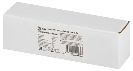 Магнитный трековый светильник ЭРА TRM-S5-1-6W4K BK Б0059047