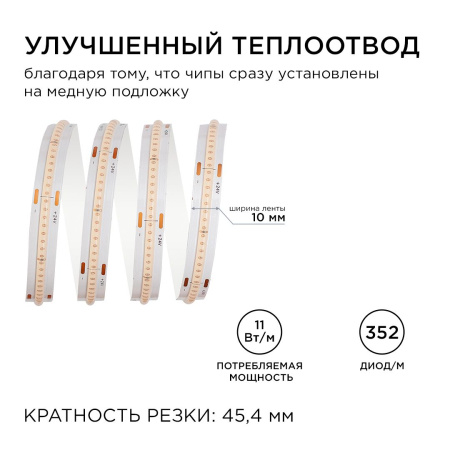 Светодиодная лента Apeyron 11W/m 352LED/m COB фиолетовый 5M 192ОО