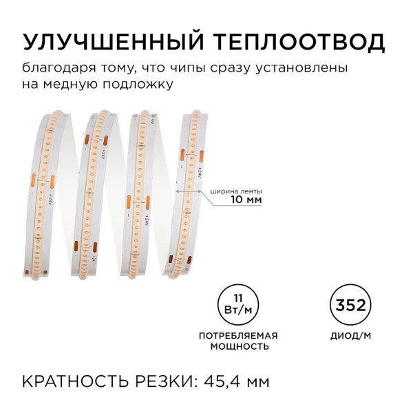 Светодиодная лента Apeyron 11W/m 352LED/m COB фиолетовый 2M 182ОО