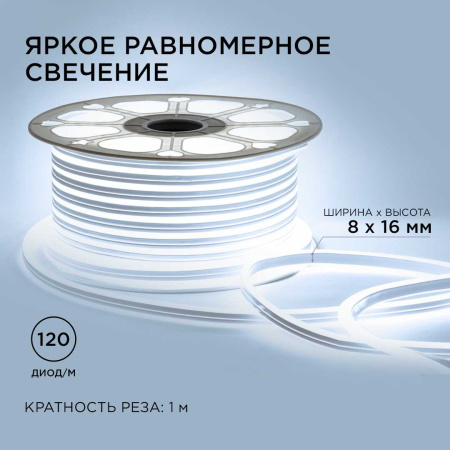Светодиодный неон Apeyron двусторонний 6Вт/м 2835 120д/м 17-23
