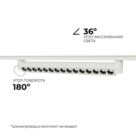 Трековый светодиодный светильник Apeyron 25-15