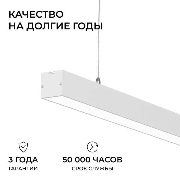 Подвесной линейный светодиодный светильник Apeyron Levia 30-42