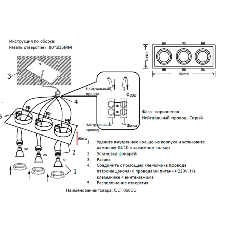 Встраиваемый светильник Crystal Lux CLT 068C3 BL