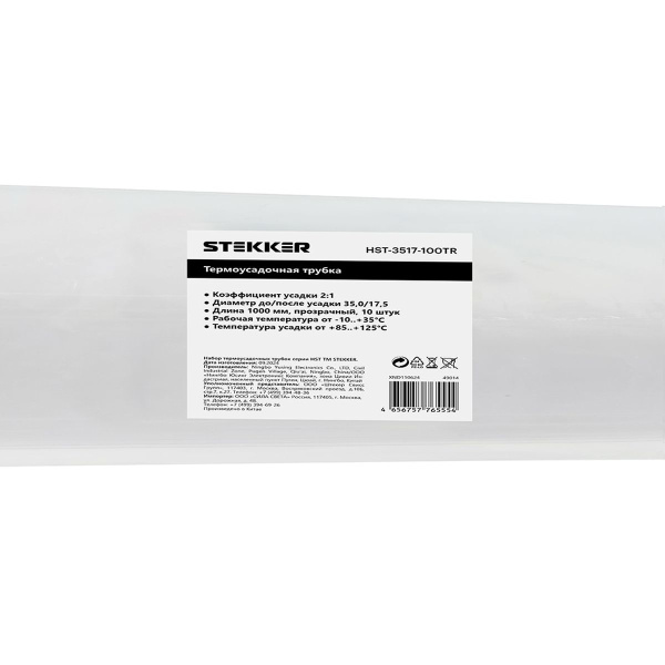 Термоусадочная трубка Stekker HST-3517-100TR, длина 100 см., коэф. усадки 2:1, прозрачный 49014