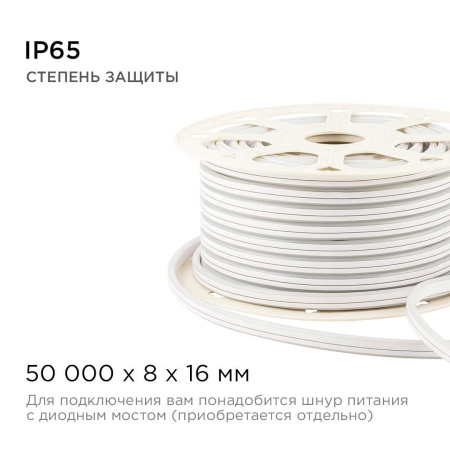 Светодиодный неон Apeyron двусторонний 6Вт/м 2835 120д/м 17-23