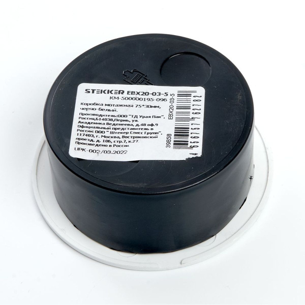 Коробка монтажная 75*30мм Stekker EBX20-03-5, черно-белый 39858
