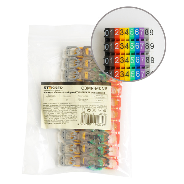 Маркер кабельный наборный "0-9" STEKKER 6 мм2 CBMR-MKN6 (100шт/упак - 10 отрез. по 10 шт.)