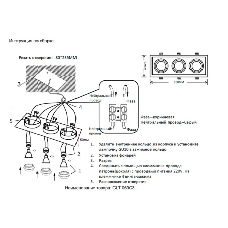 Встраиваемый светильник Crystal Lux CLT 069C3 BL