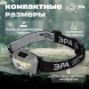 Фонарь налобный светодиодный ЭРА GA-505 Блэкджек аккумуляторный мощный яркий 3 режима Б0057455