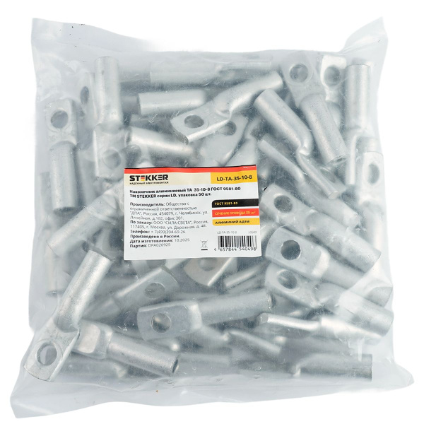 Наконечник алюминиевый ТА 35-10-8 ГОСТ 9581-80 LD-TA-35-10-8 50589