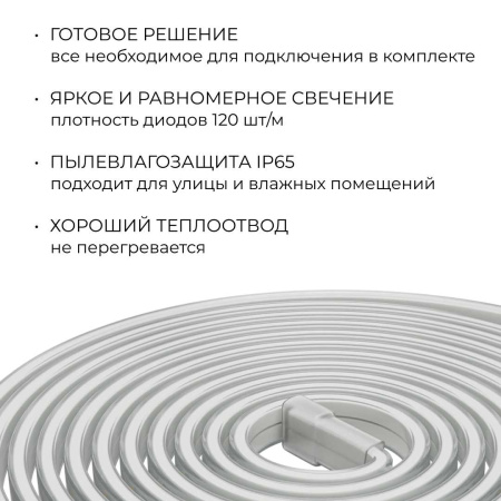 Комплект светодиодной влагозащищенной ленты Apeyron 10W/m 120LED/m 2835SMD холодный белый 5M 10-142