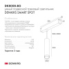 Трековый светодиодный светильник Denkirs Smart Spot DK8008-BG