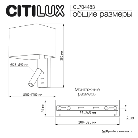 Бра Citilux Dekart CL704483