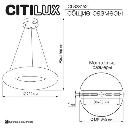Люстра Citilux CLOUDY CL323152