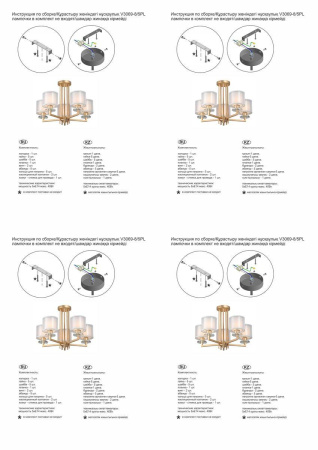 Потолочная люстра Vitaluce V3069-8/5PL