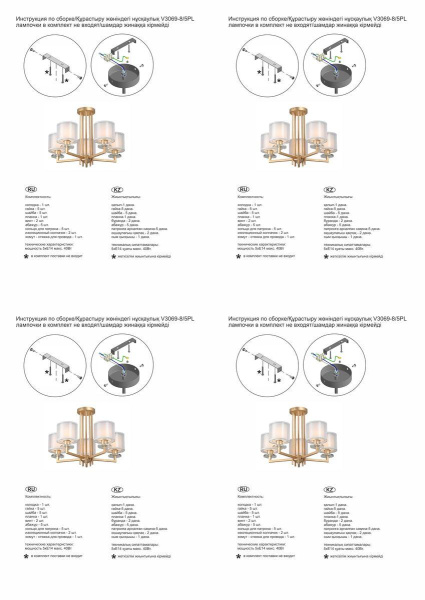 Потолочная люстра Vitaluce V3069-8/5PL