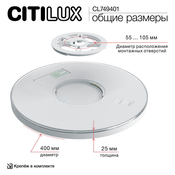 Потолочный светодиодный светильник Citilux Norma CL749401