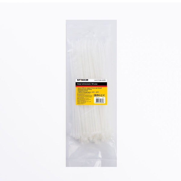 Хомут нейлоновый Stekker NYCT36-200 3,6x200 мм, d пучка max 50 мм, нагрузка 18 кг, белый 32777