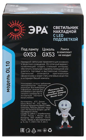 Накладной светильник ЭРА OL10 Б0050268