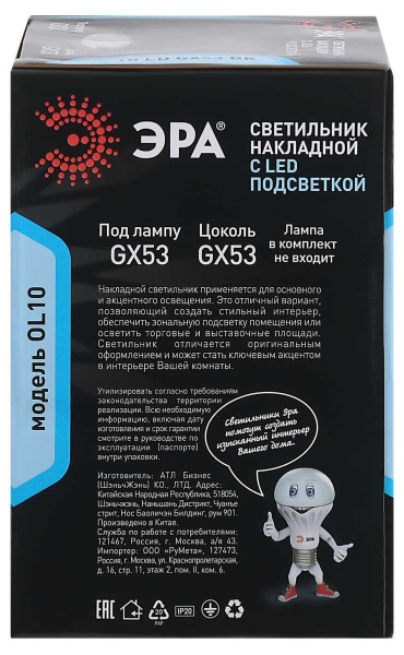 Накладной светильник ЭРА OL10 Б0050268