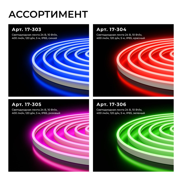 Светодиодный неон Apeyron 10W/m 120LED/m 2835SMD зеленый 5M 17-306