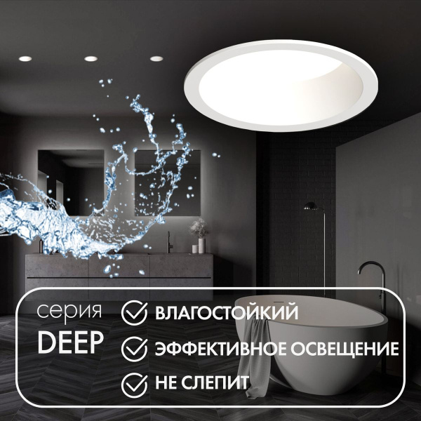 Встраиваемый светильник Denkirs Deep DK3103-WH Встраиваемый светильник Denkirs Deep DK3103-WH