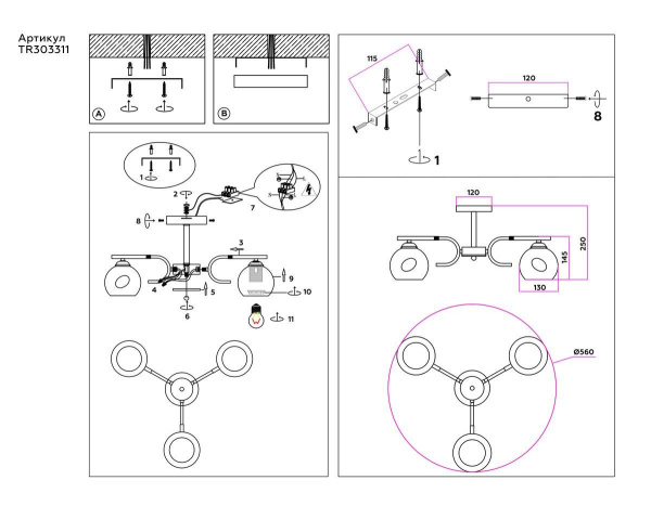 Потолочная люстра Ambrella light Traditional Modern TR303311