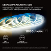 Светодиодная лента Apeyron 11W/m 504LED/m COB теплый/холодный белый 2M 219ОО