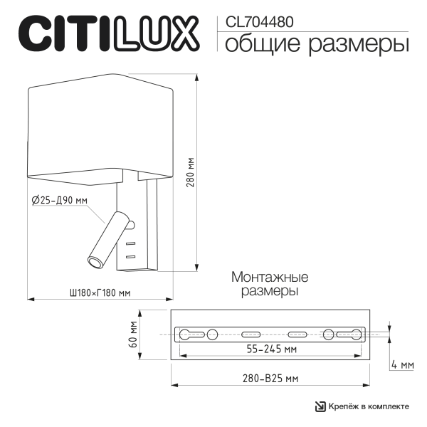 Бра Citilux Dekart CL704480