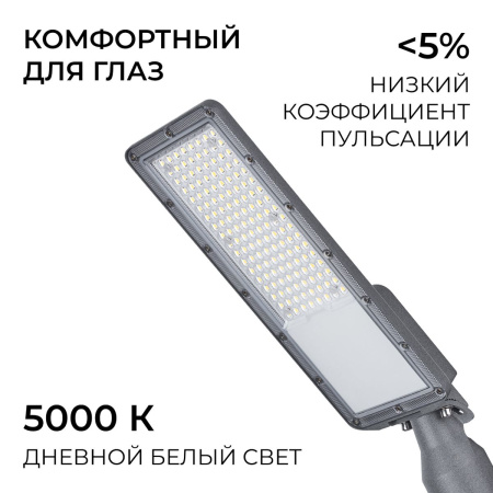 Уличный консольный светодиодный светильник Apeyron 29-15